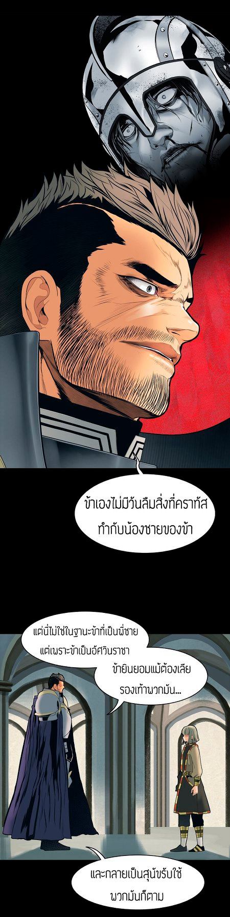 อ่านการ์ตูน MookHyang Dark Lady 50 ภาพที่ 18