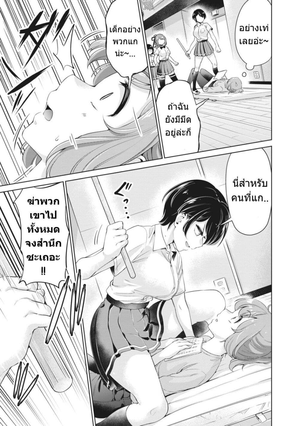 อ่านการ์ตูน Toshishita no Senpai 10 ภาพที่ 10