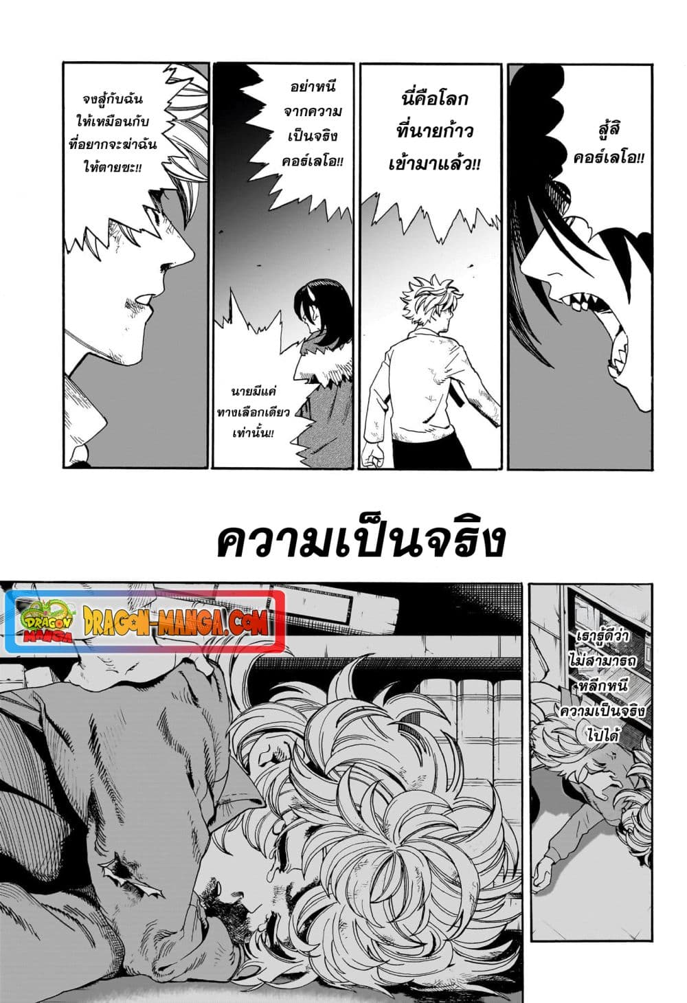 อ่านการ์ตูน MamaYuyu 7 ภาพที่ 17