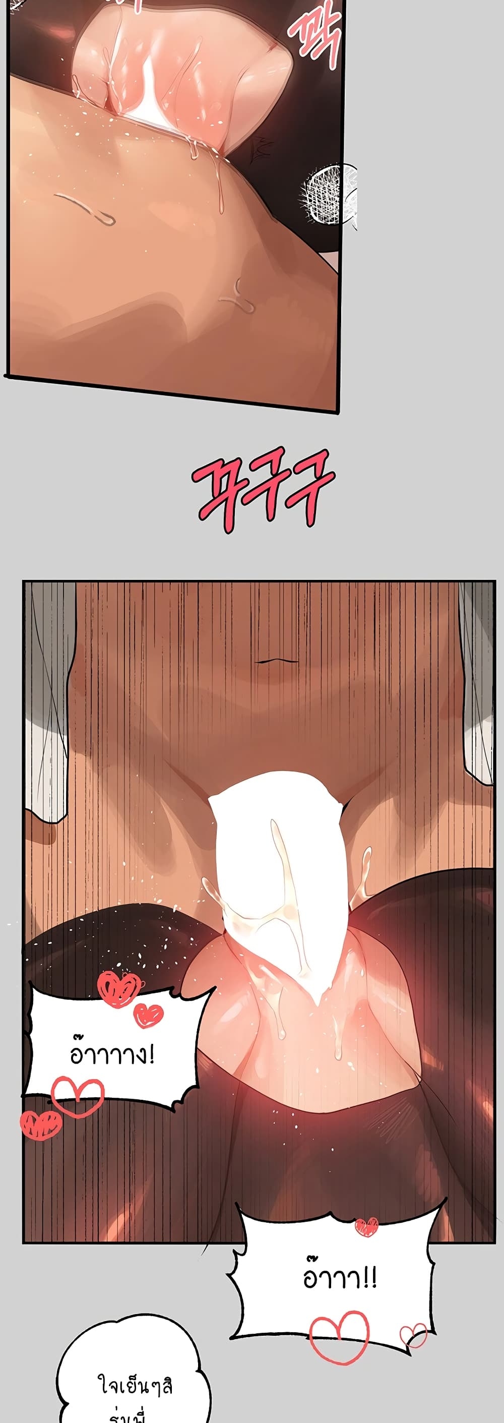 อ่านการ์ตูน My Lanlady Noona 87 ภาพที่ 18