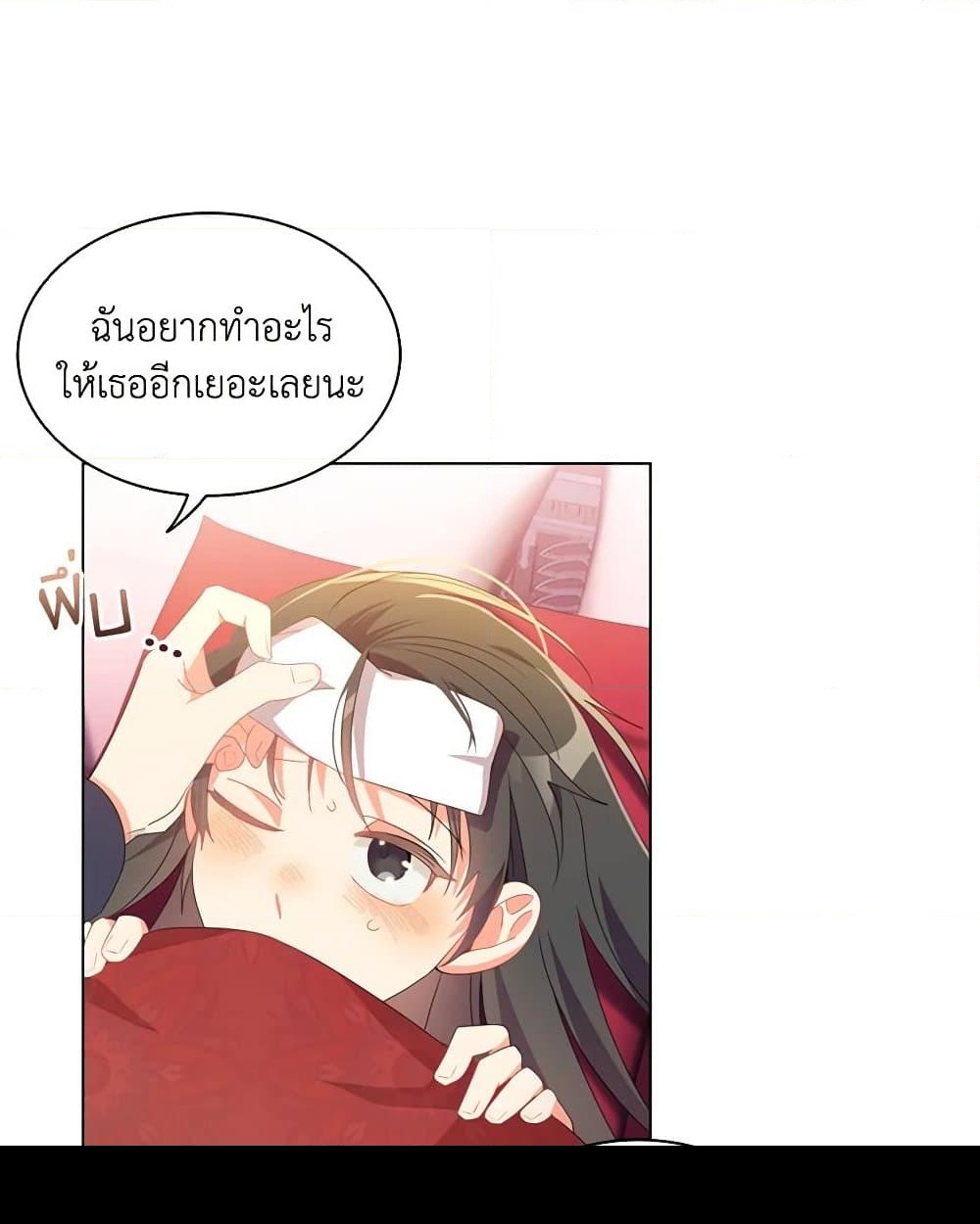 อ่านการ์ตูน The Meaning of You 31 ภาพที่ 56