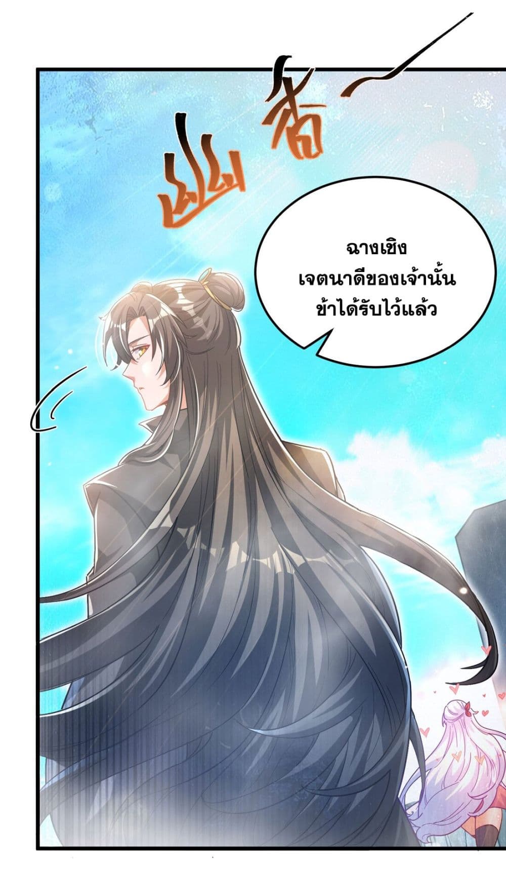 อ่านการ์ตูน Fairy, wait a moment! Please listen to my argument 9 ภาพที่ 39