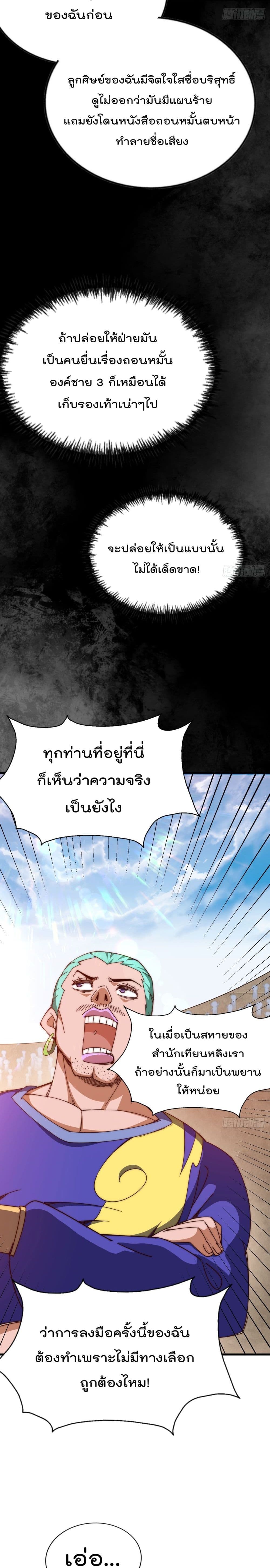 อ่านการ์ตูน Who is your Daddy? 174 ภาพที่ 29