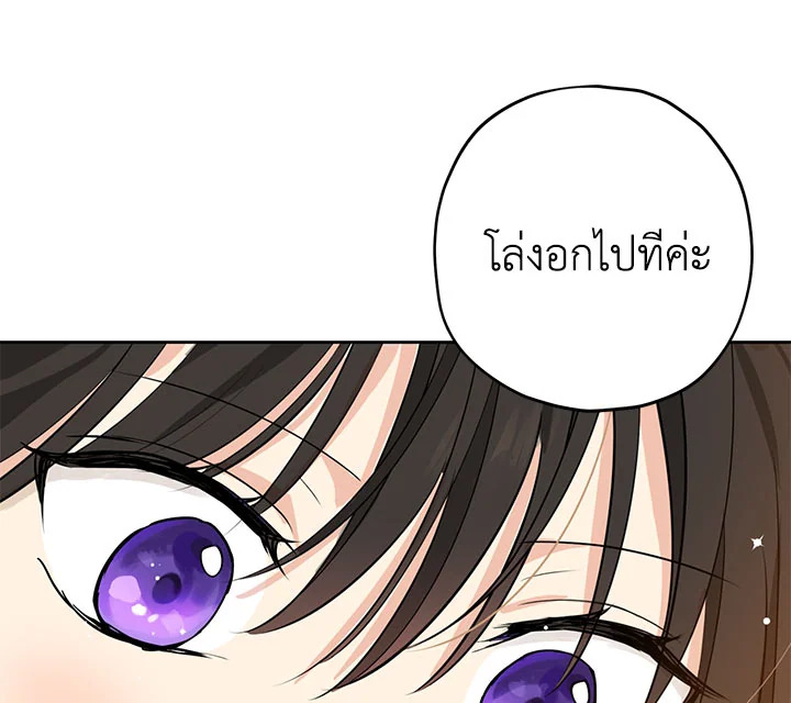 อ่านการ์ตูน Actually, I Was the Real One 12 ภาพที่ 123