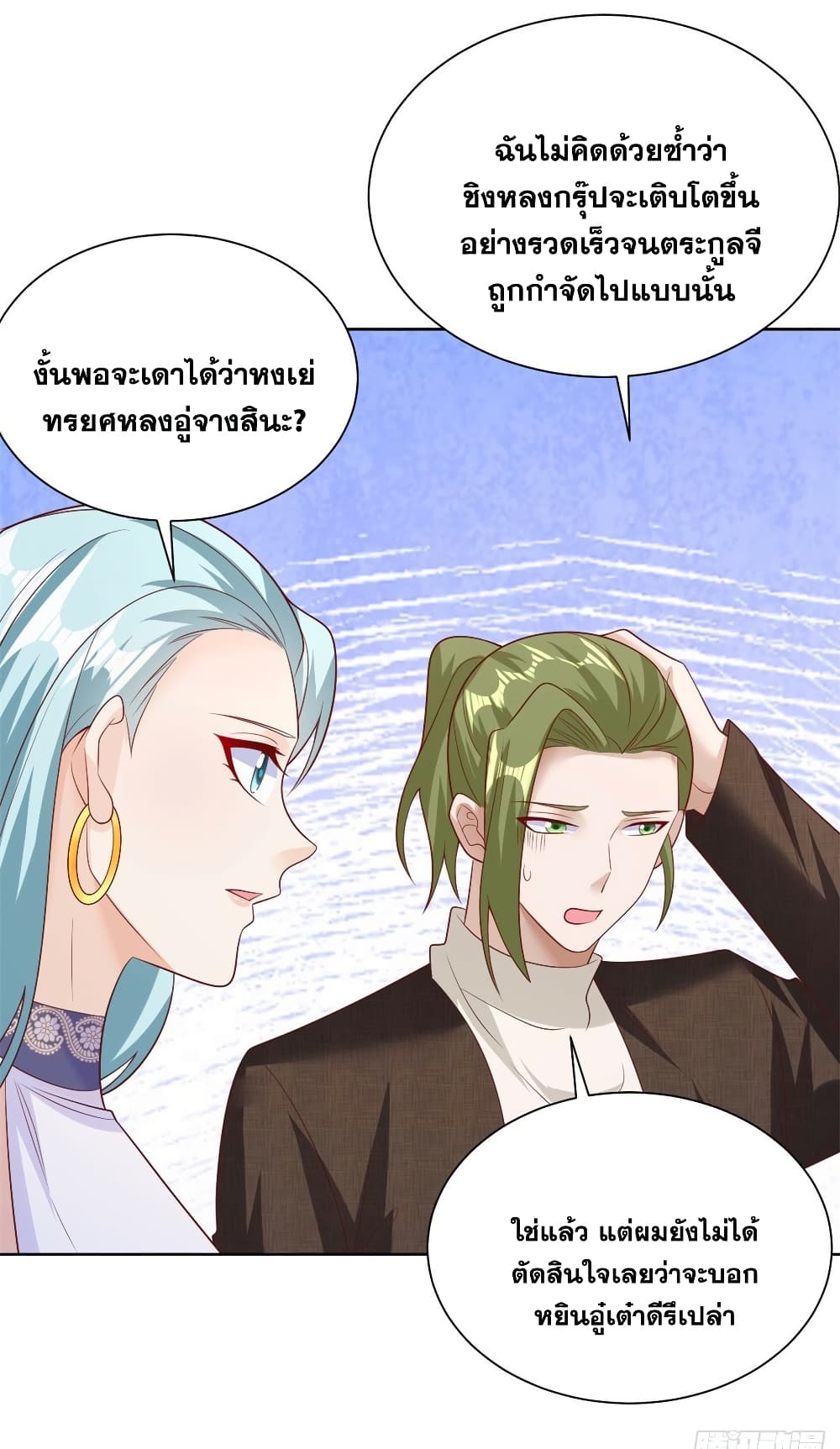 อ่านการ์ตูน Sorry, I’m A Villain 49 ภาพที่ 7