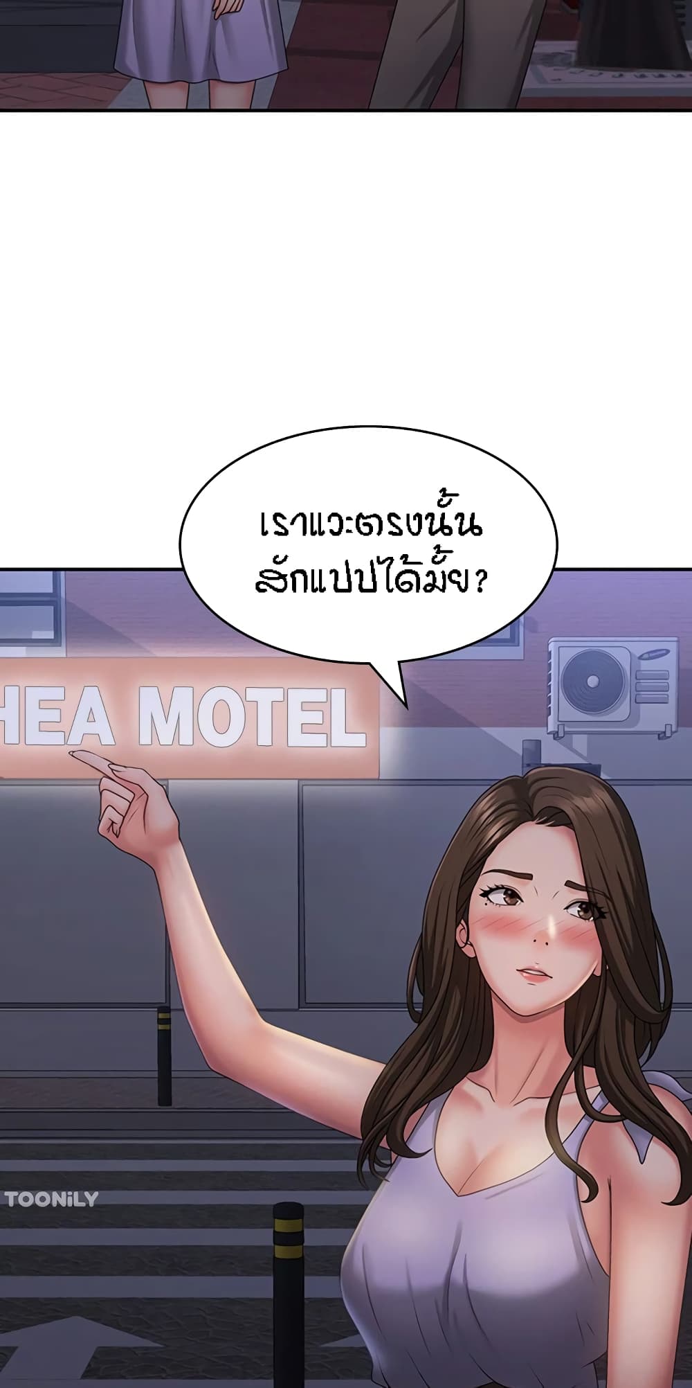 อ่านการ์ตูน Aunt Puberty 43 ภาพที่ 49