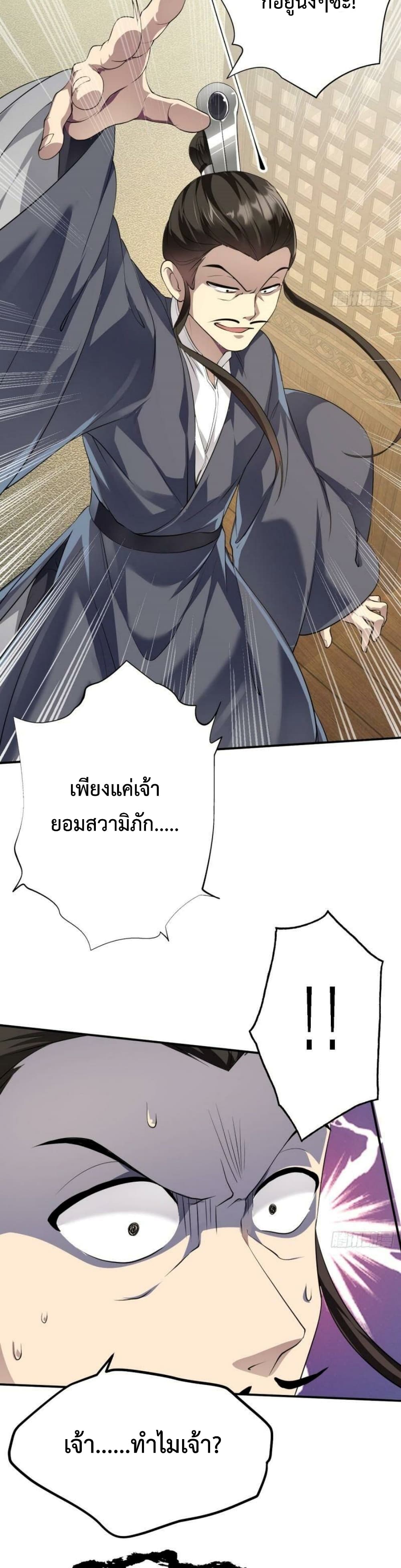 อ่านการ์ตูน I’m Cursed But I Became Stronger 9 ภาพที่ 9