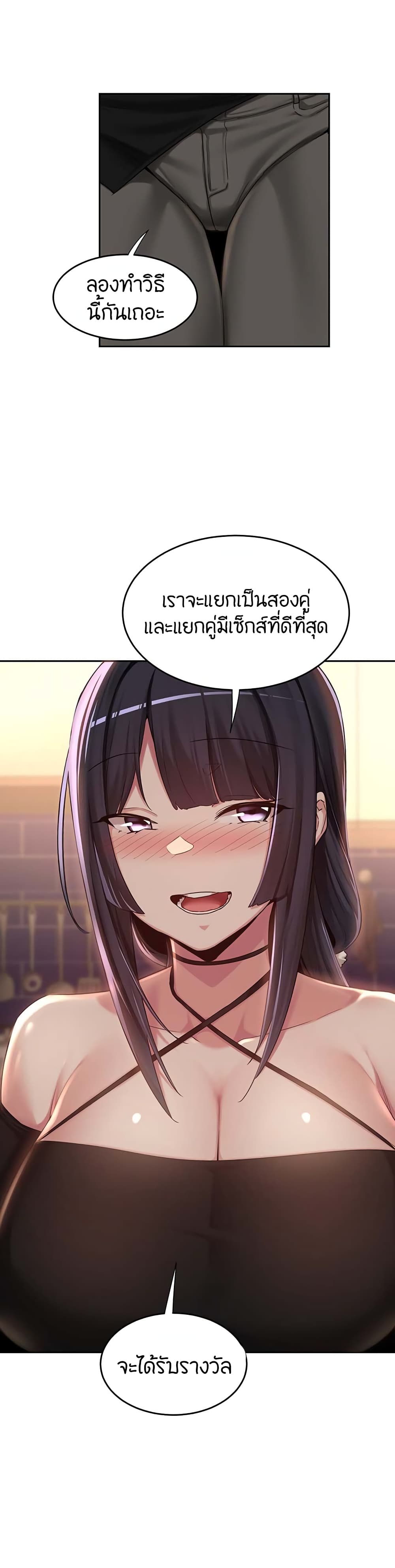 อ่านการ์ตูน Sextudy Group 48 ภาพที่ 24