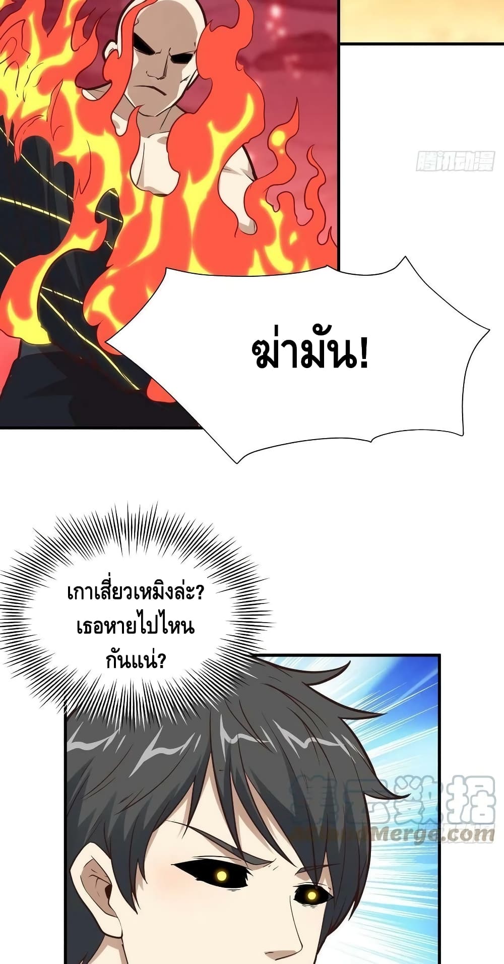 อ่านการ์ตูน High Energy Strikes 210 ภาพที่ 37