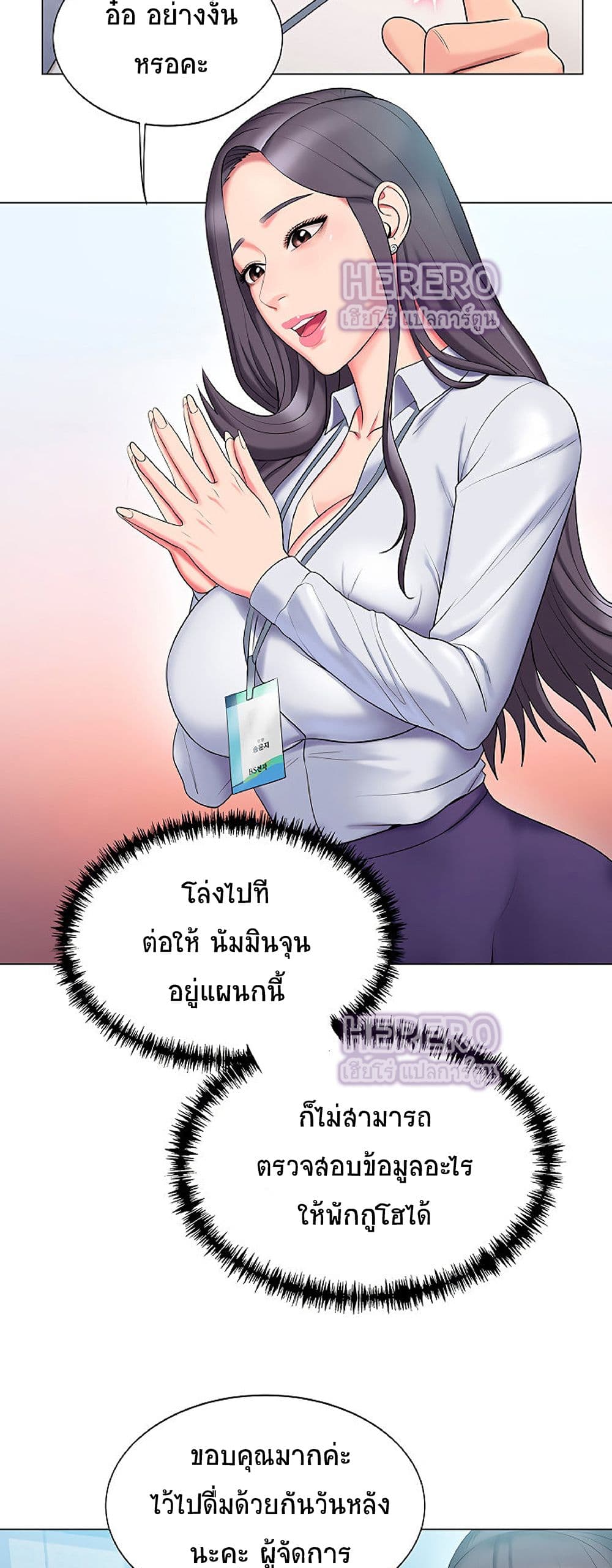 อ่านการ์ตูน Gu-Ho’s Escape 22 ภาพที่ 25