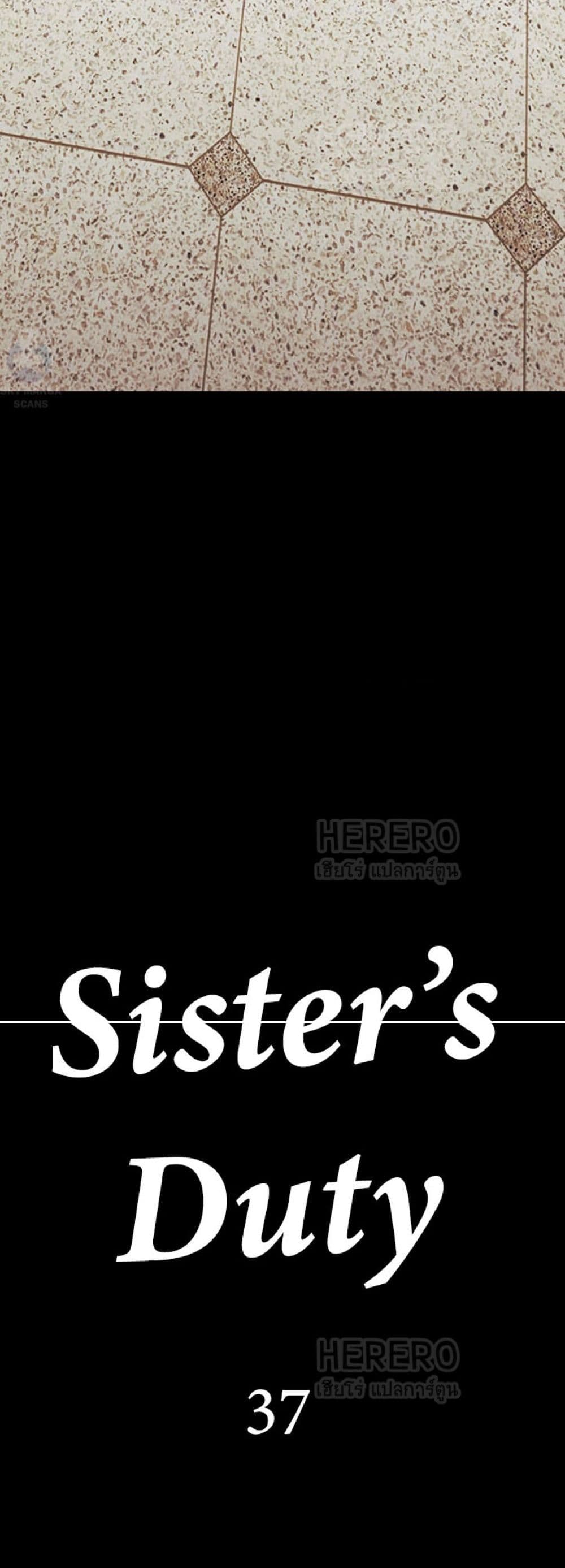 อ่านการ์ตูน Sister’s Duty 37 ภาพที่ 6