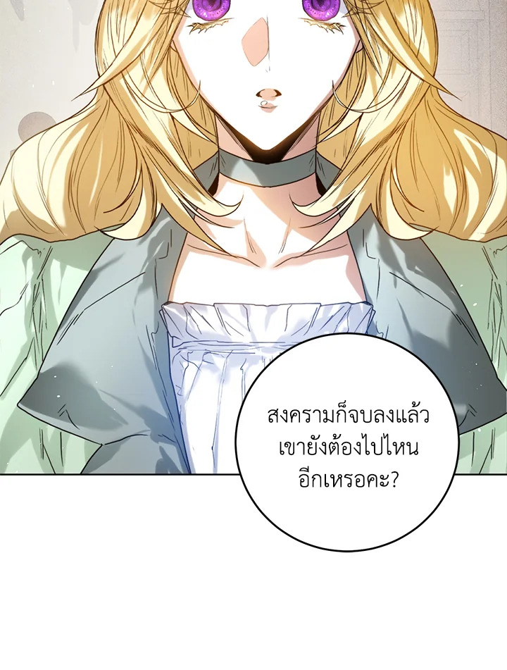 อ่านการ์ตูน Royal Marriage 27 ภาพที่ 46