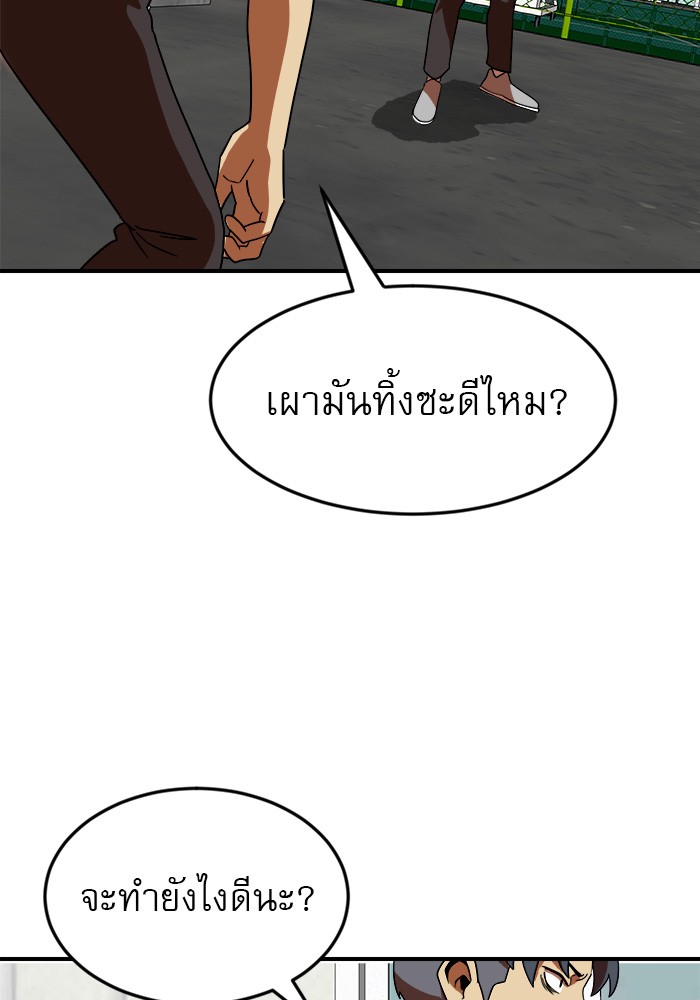 อ่านการ์ตูน Double Click 56 ภาพที่ 97