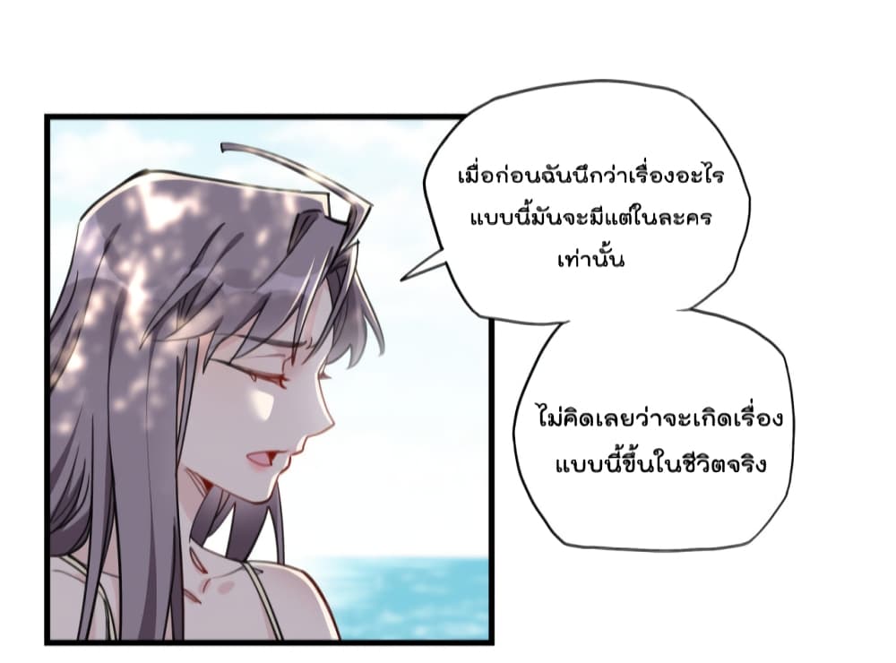 อ่านการ์ตูน Find Me in Your Heart 51 ภาพที่ 32