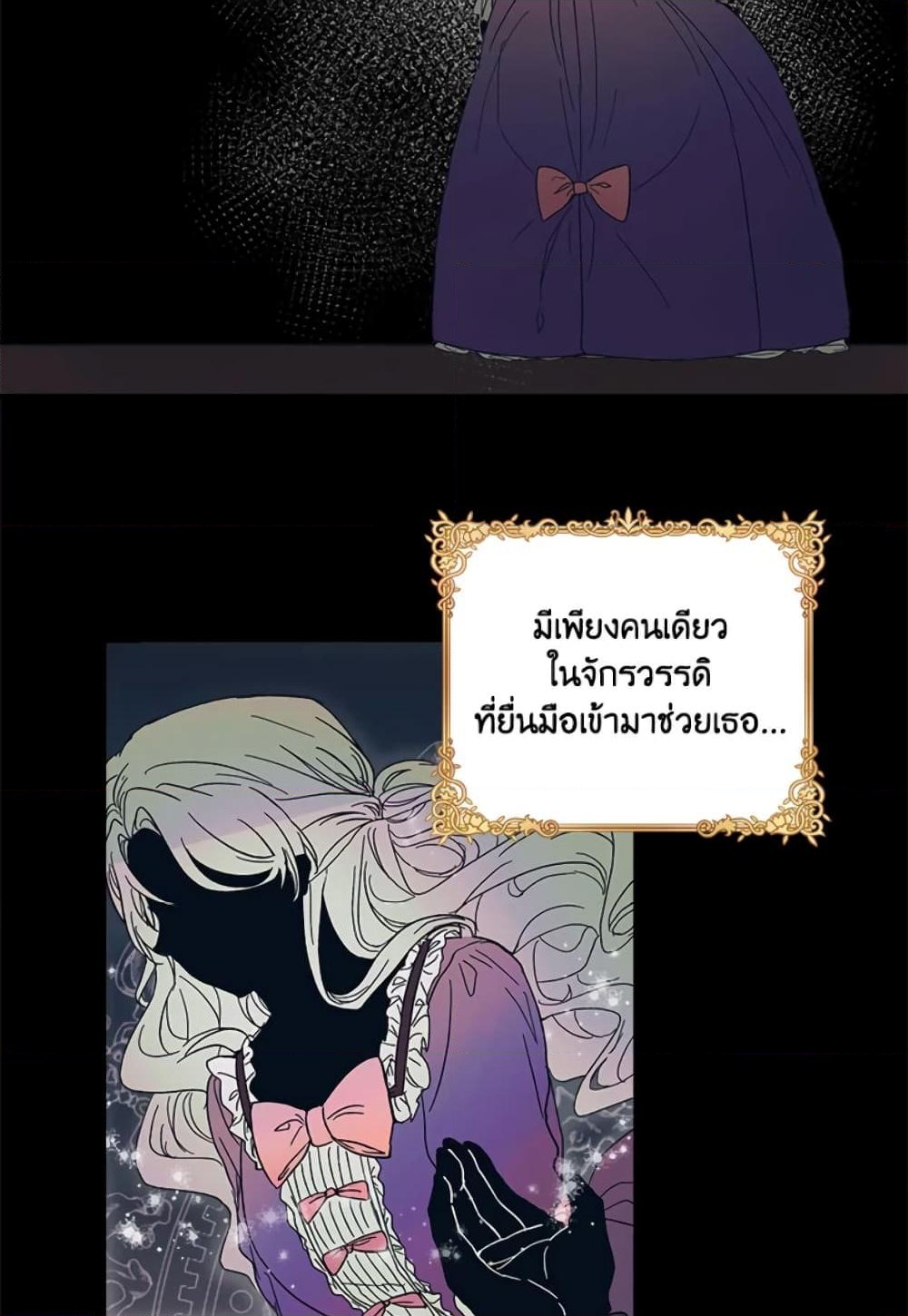 อ่านการ์ตูน I Didn’t Save You To Get Proposed To 1 ภาพที่ 17