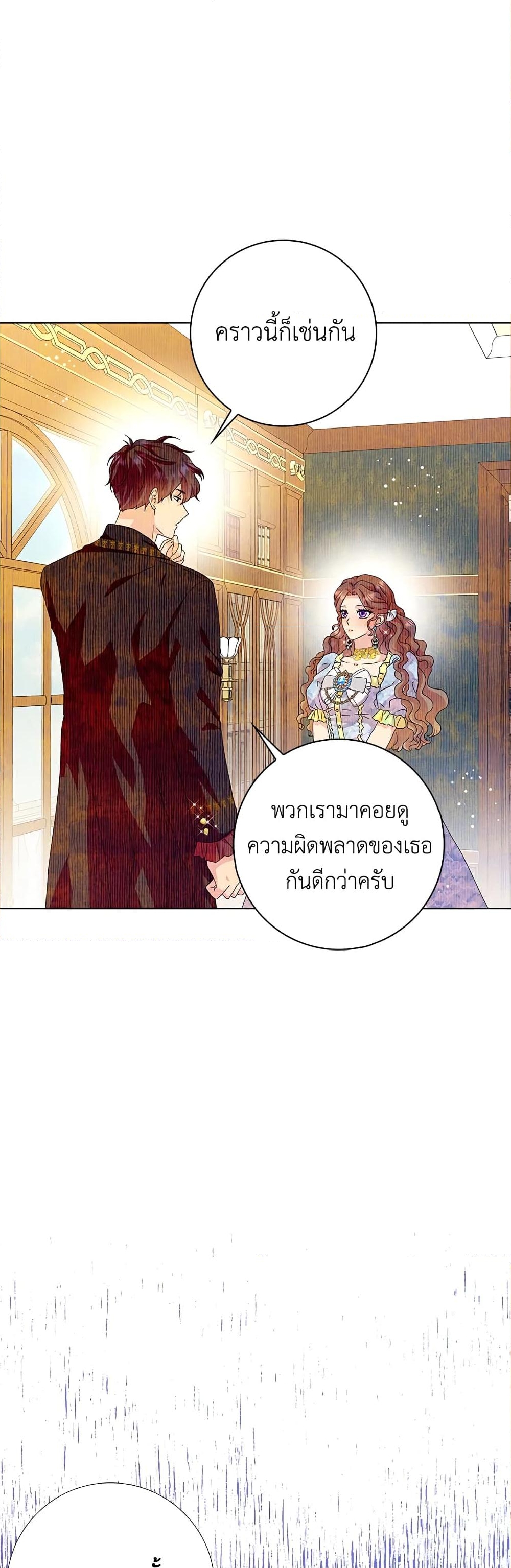 อ่านการ์ตูน When I Quit Being A Wicked Mother-in-law, Everyone Became Obsessed With Me 31 ภาพที่ 48