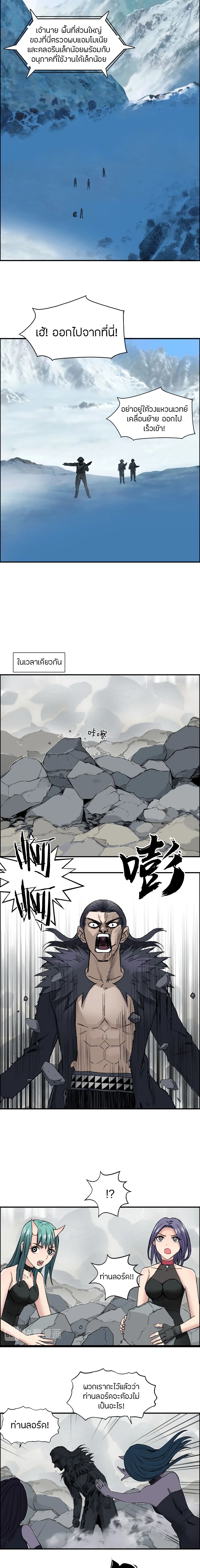 อ่านการ์ตูน Super Cube 179 ภาพที่ 15