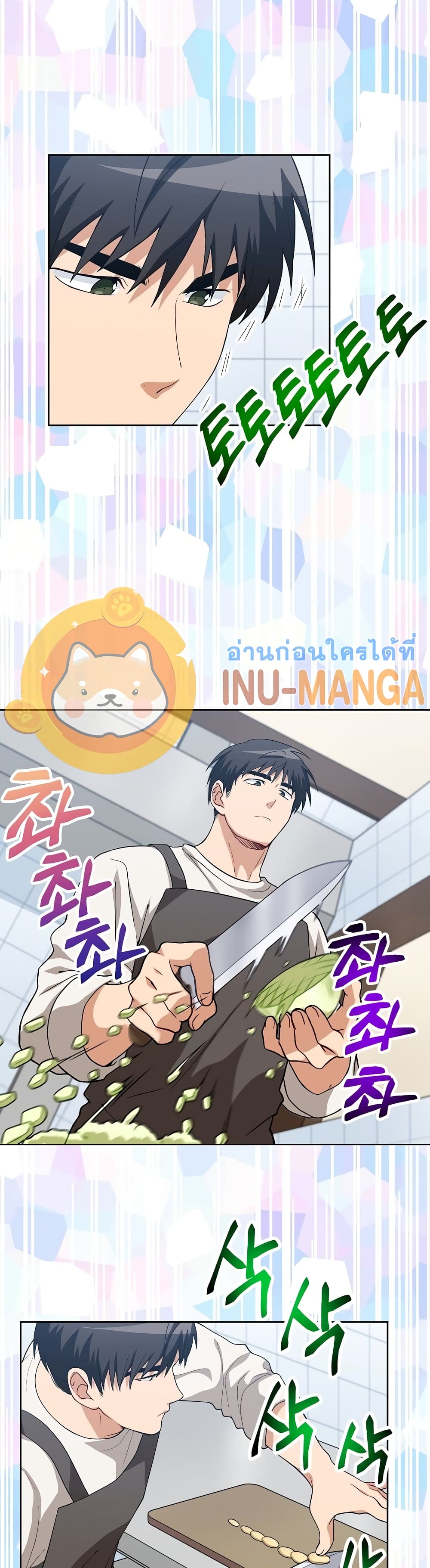 อ่านการ์ตูน Eat and Go! 23 ภาพที่ 27