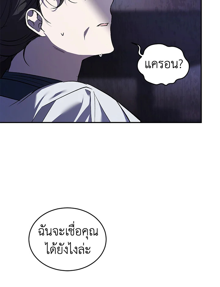 อ่านการ์ตูน Resetting Lady 21 ภาพที่ 70