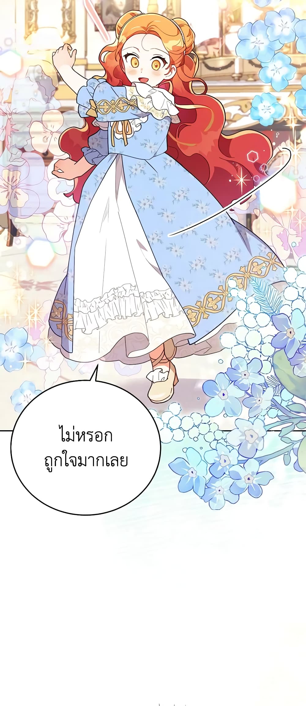 อ่านการ์ตูน The Little Lady Who Makes Flowers Bloom 11 ภาพที่ 52