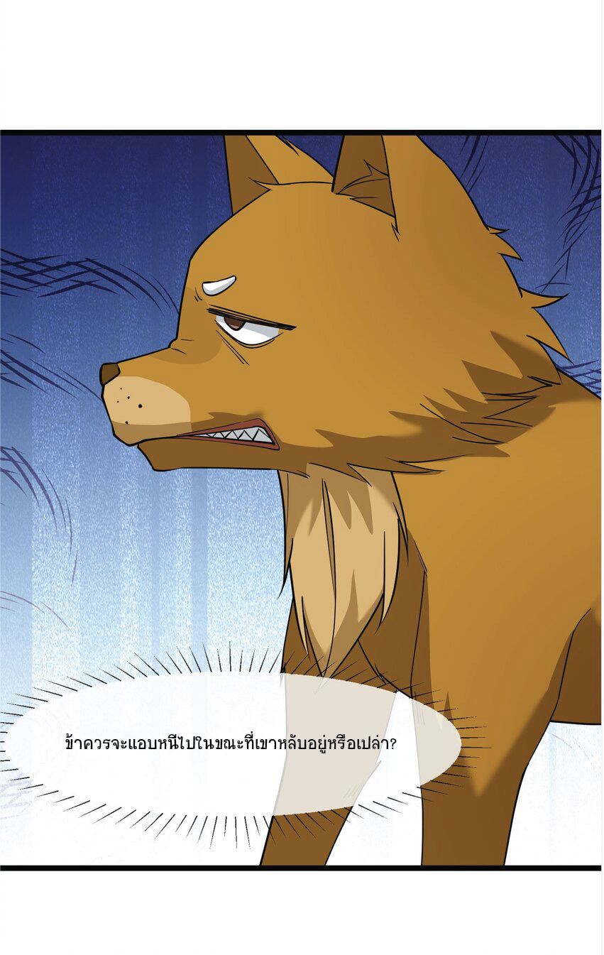 อ่านการ์ตูน Being a Teacher is Invincible in World 6 ภาพที่ 52