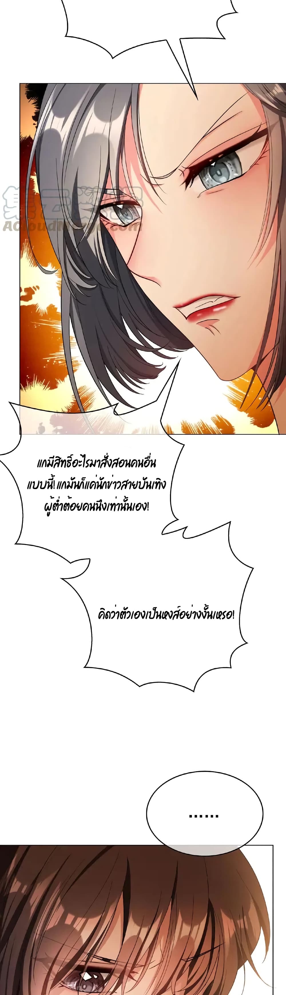 อ่านการ์ตูน Game of Affection 73 ภาพที่ 15