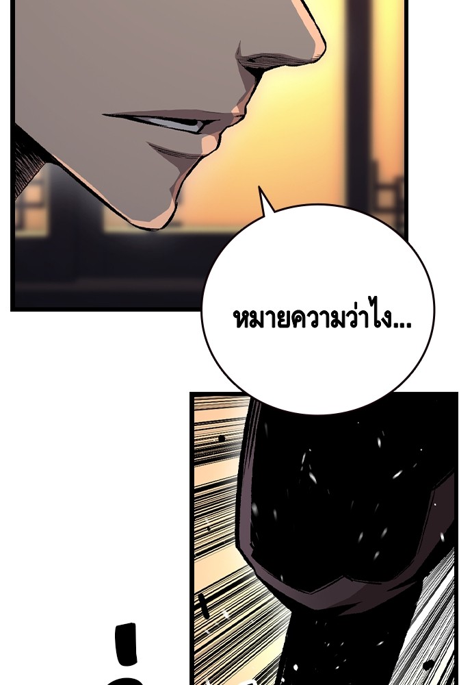 อ่านการ์ตูน King Game 63 ภาพที่ 23