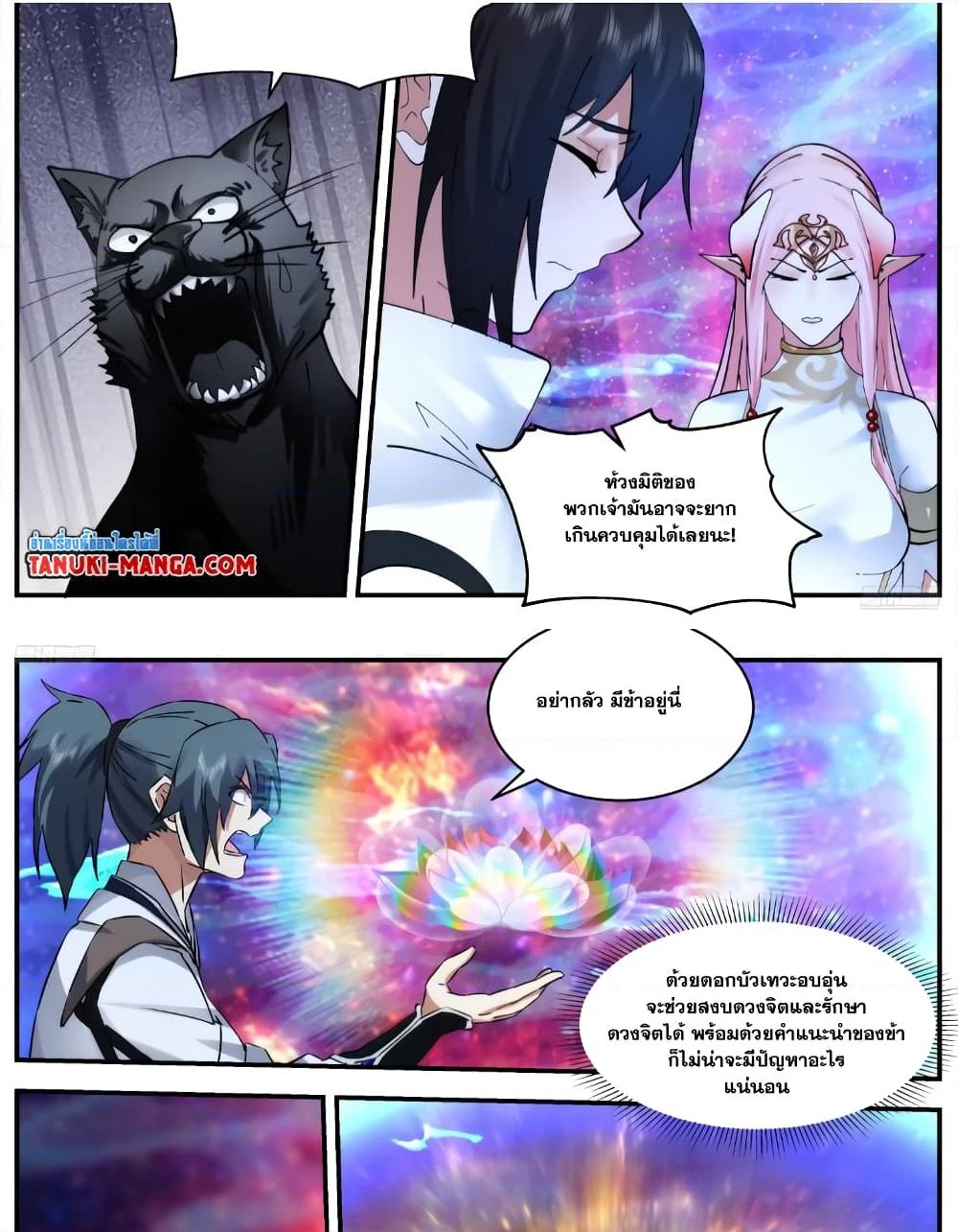 อ่านการ์ตูน Martial Peak 3548 ภาพที่ 5