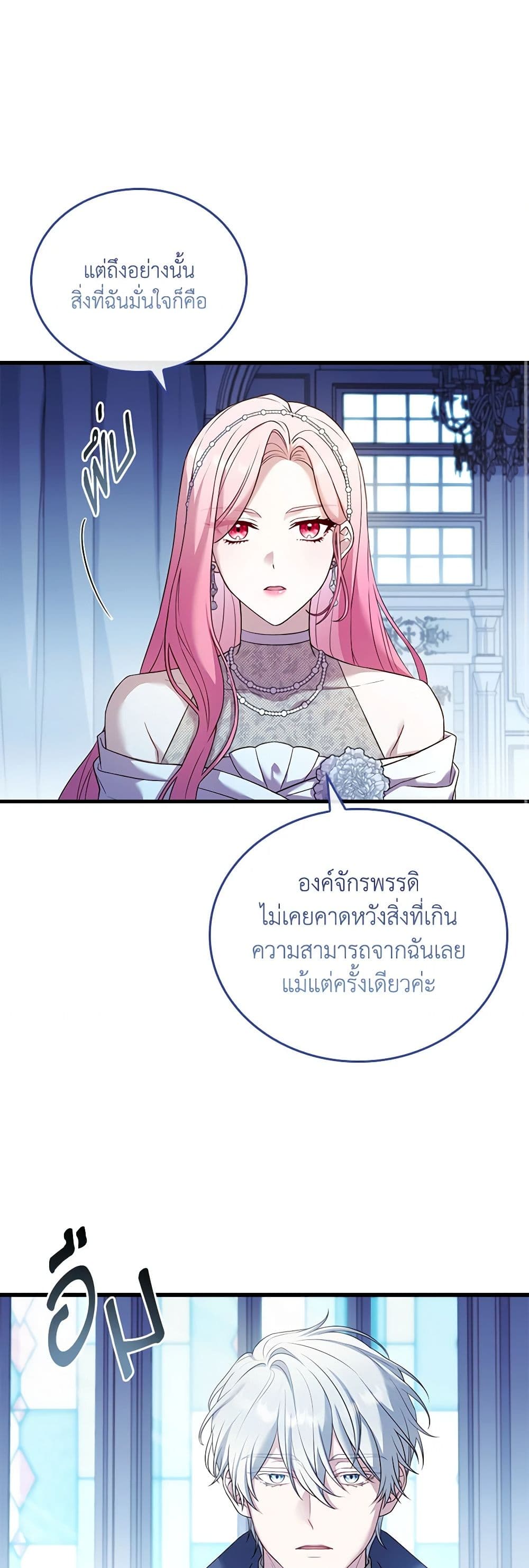 อ่านการ์ตูน The Price Of Breaking Up 31 ภาพที่ 9