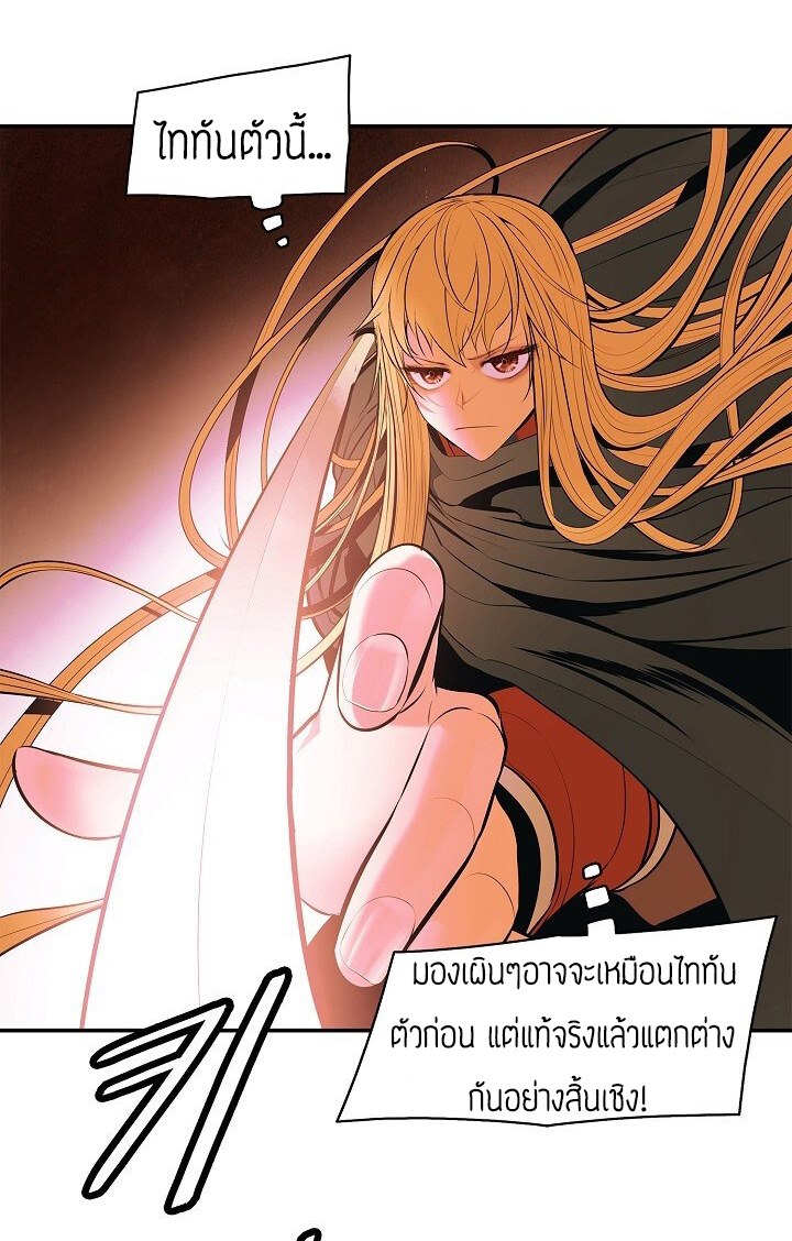 อ่านการ์ตูน MookHyang Dark Lady 69 ภาพที่ 41