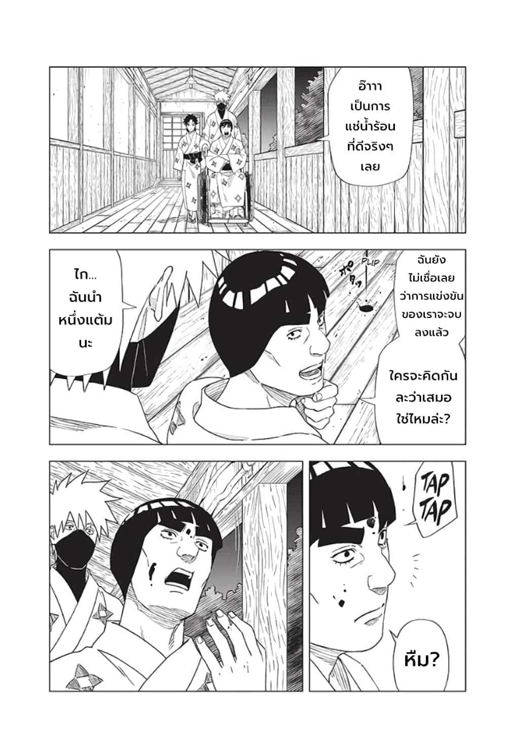 อ่านการ์ตูน Naruto Konoha’s Story The Steam Ninja Scrolls The Manga 8 ภาพที่ 11