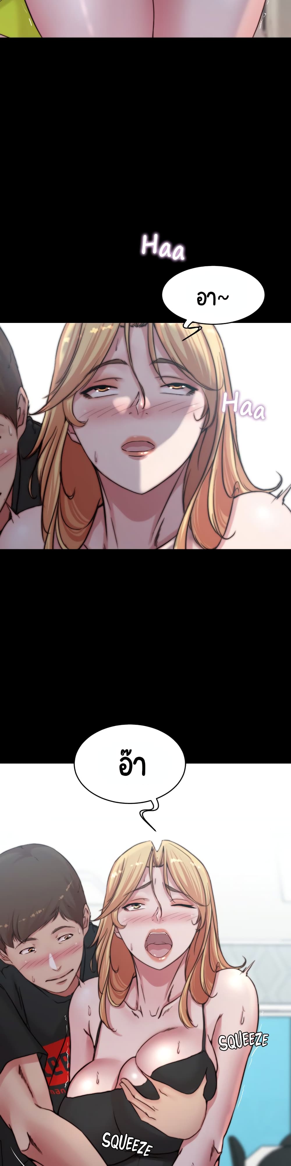 อ่านการ์ตูน Panty Note 71 ภาพที่ 10