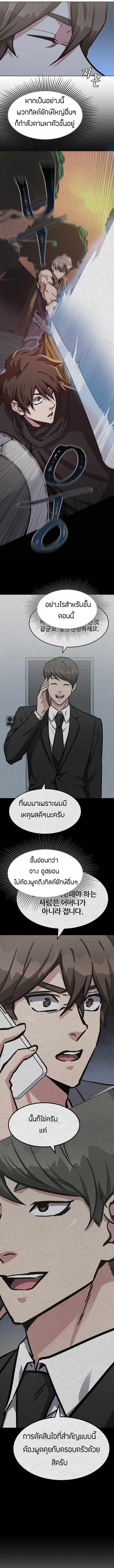 อ่านการ์ตูน Level 1 Player 32 ภาพที่ 16