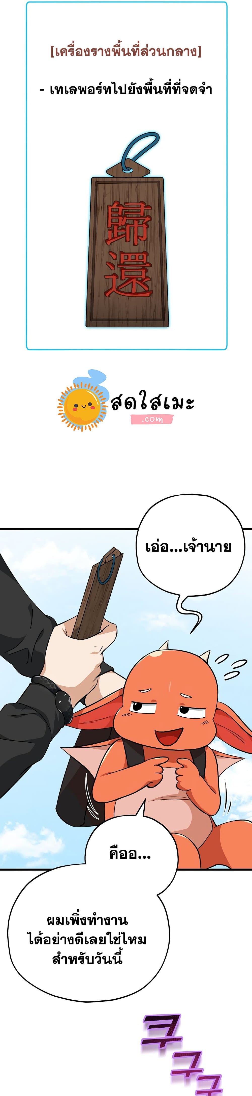 อ่านการ์ตูน My Dad Is Too Strong 81 ภาพที่ 32