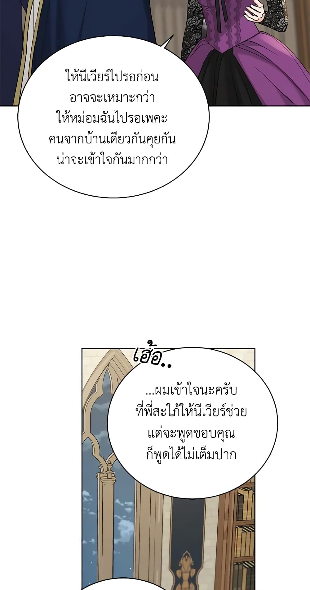 อ่านการ์ตูน I Don’t Love You Anymore 41 ภาพที่ 57