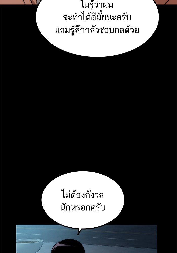 อ่านการ์ตูน Ultra Alter 56 ภาพที่ 15