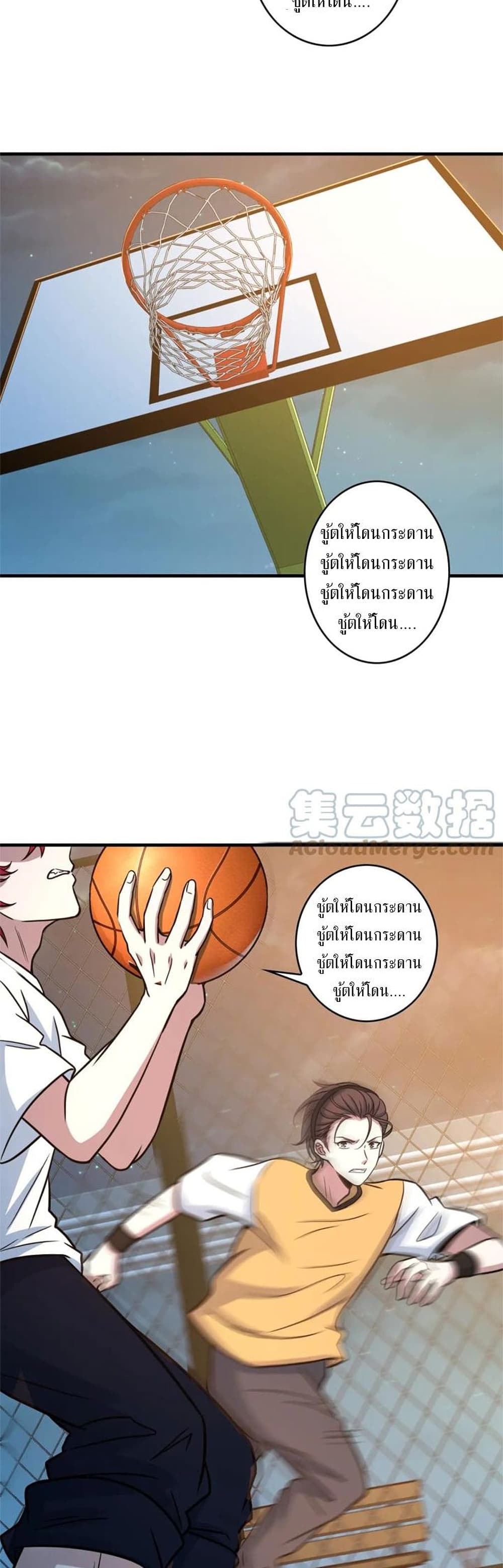 อ่านการ์ตูน Fast Break! 17 ภาพที่ 19