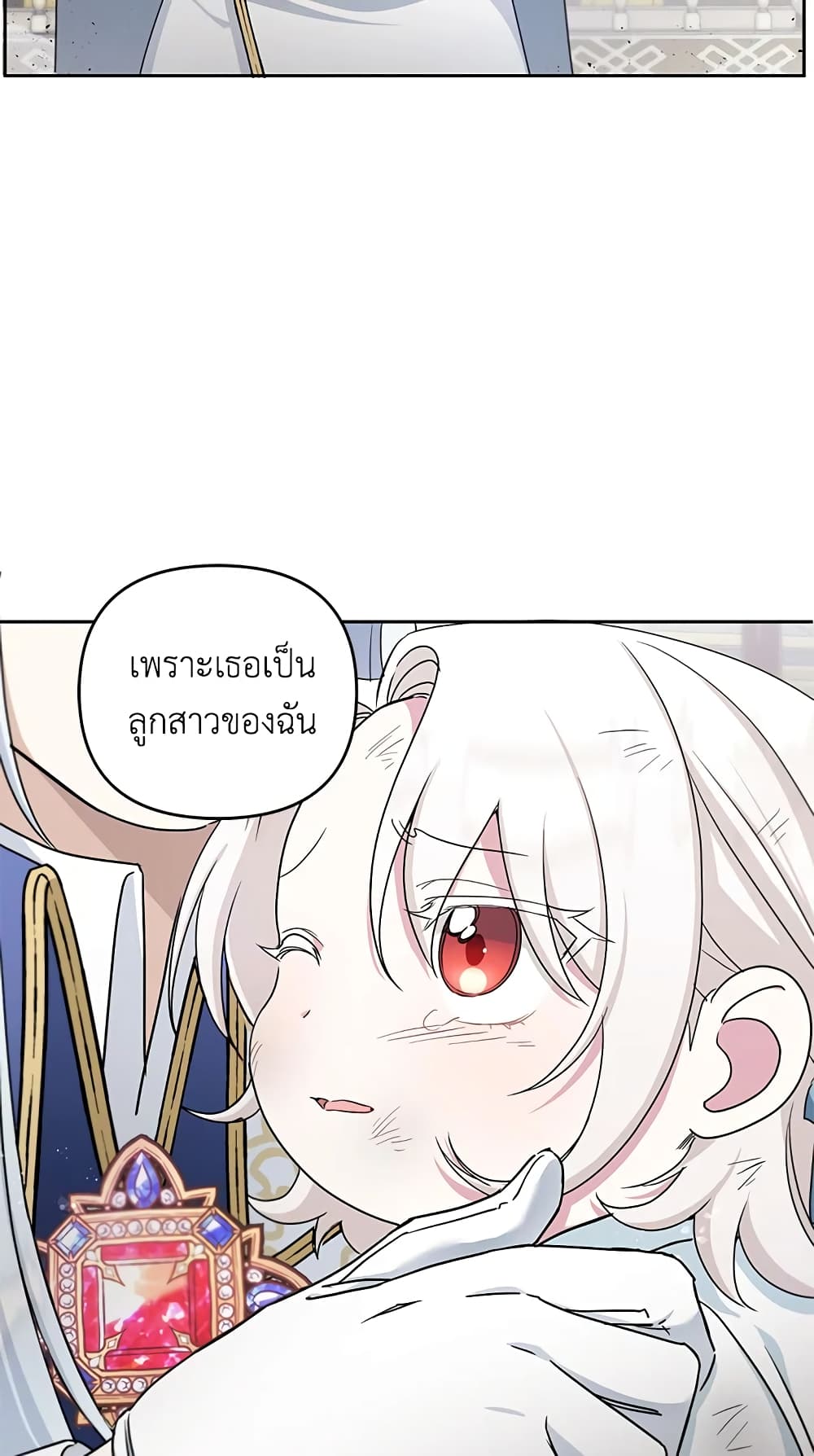 อ่านการ์ตูน The Wicked Little Princess 40 ภาพที่ 52