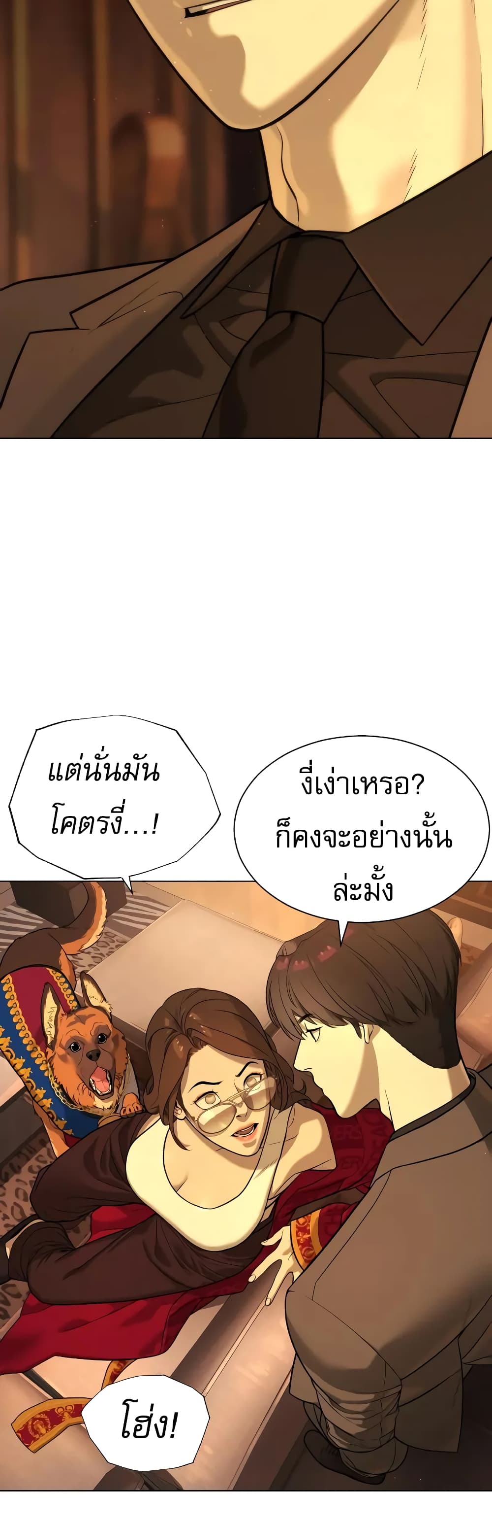 อ่านการ์ตูน Killer Peter 4 ภาพที่ 48