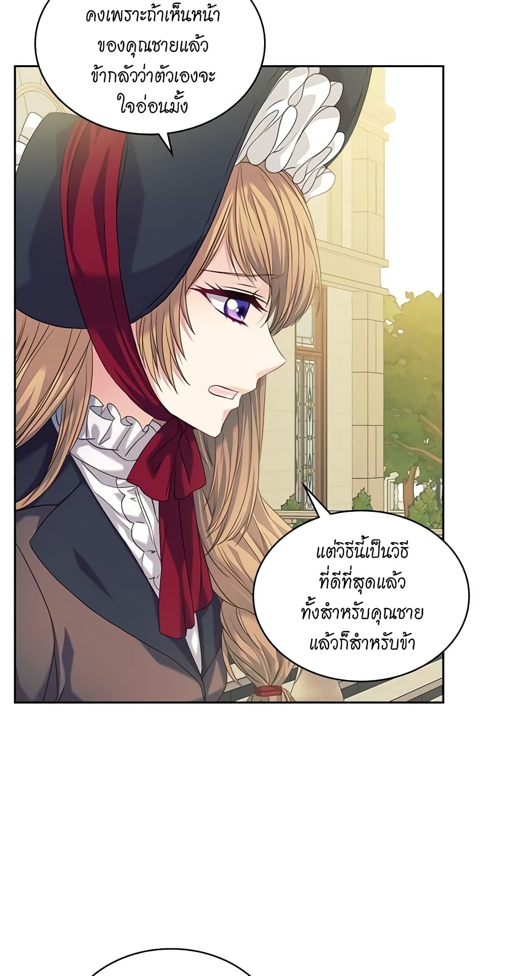 อ่านการ์ตูน I Became a Duke’s Maid 41 ภาพที่ 11