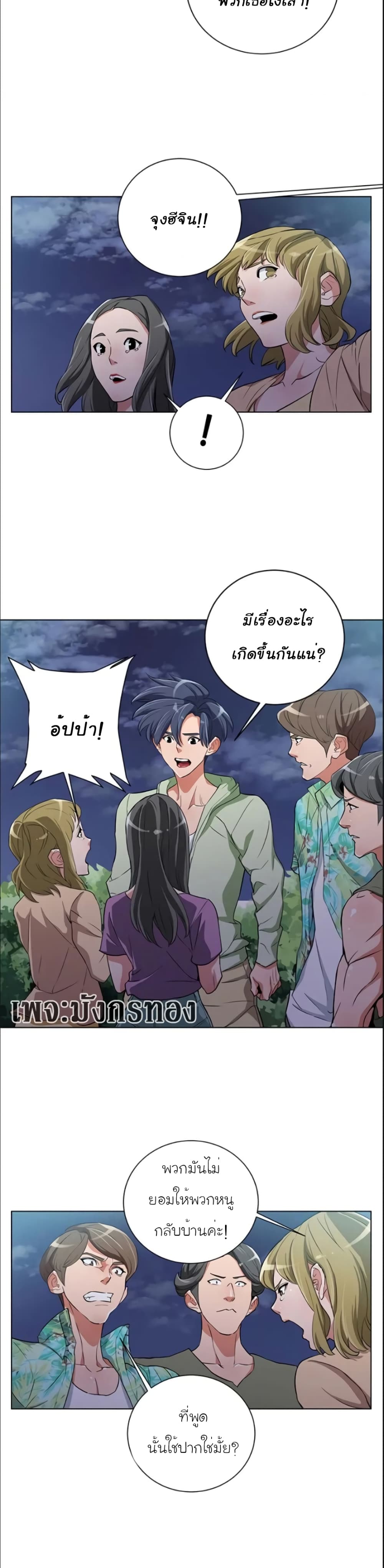 อ่านการ์ตูน I Stack Experience Through Reading Books 38 ภาพที่ 17