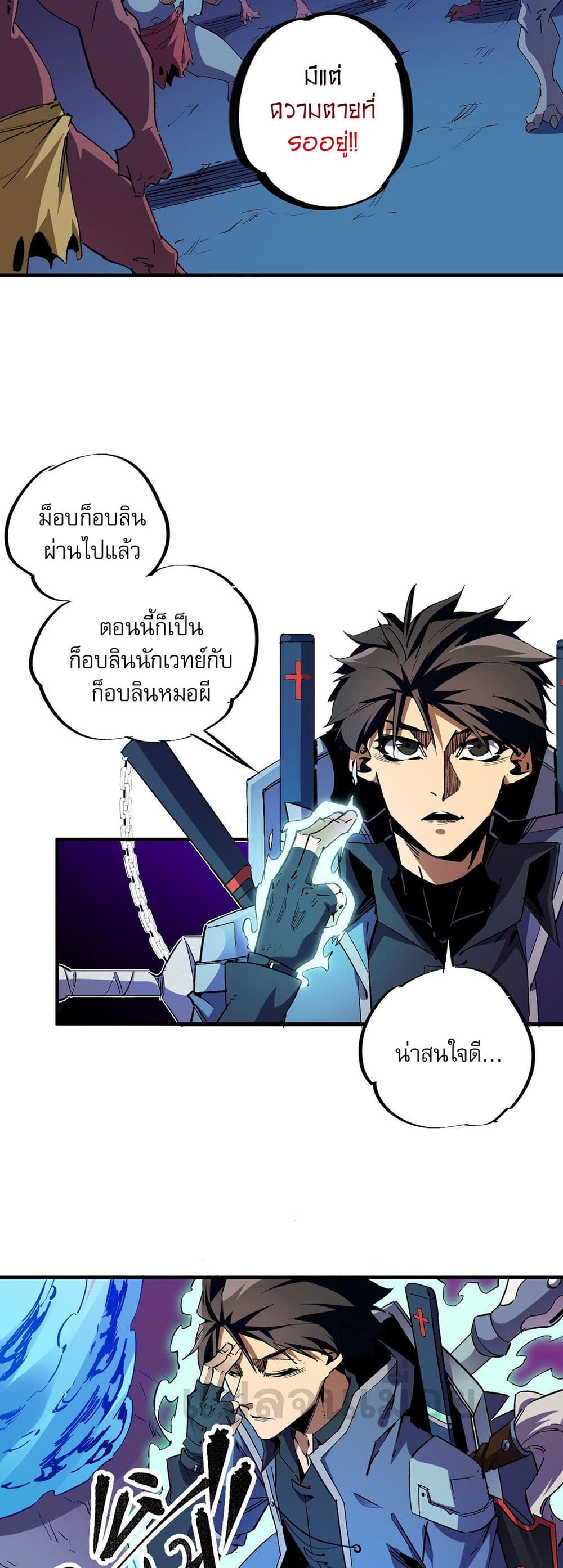 อ่านการ์ตูน Job Changing for the Entire Population The Jobless Me Will Terminate the Gods 4 ภาพที่ 33