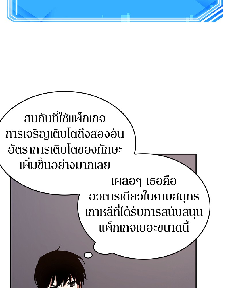 อ่านการ์ตูน Omniscient Reader 92 ภาพที่ 43