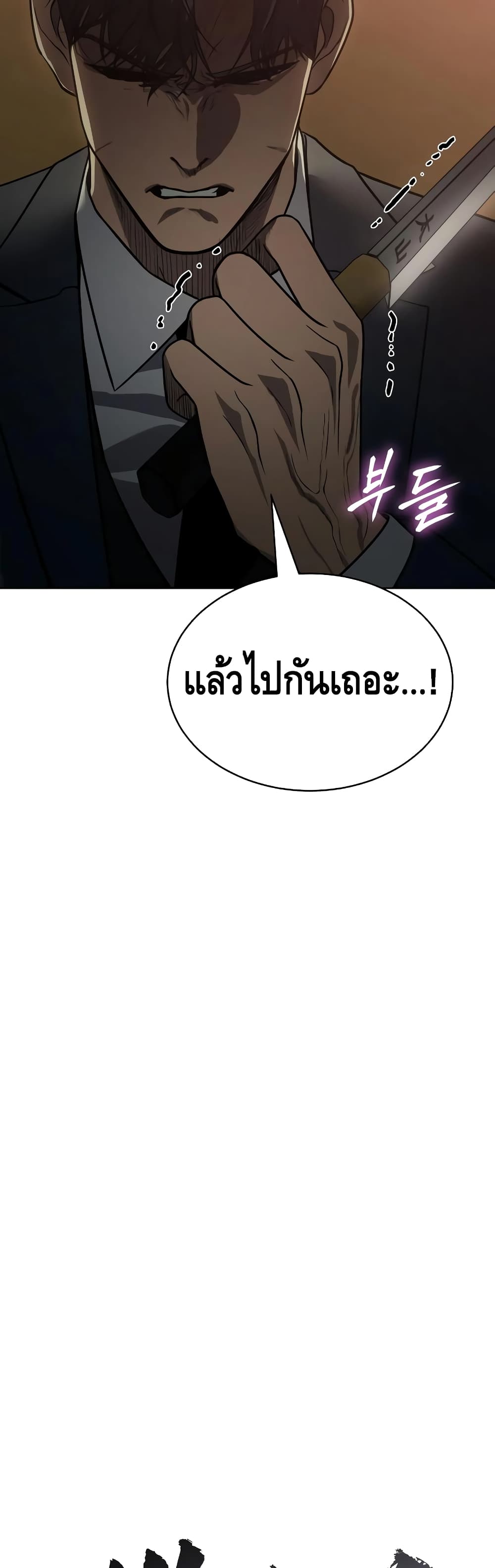 อ่านการ์ตูน BaekXX 21 ภาพที่ 40