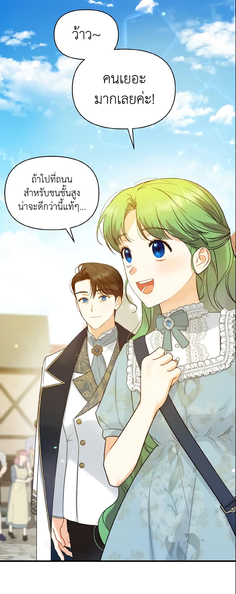 อ่านการ์ตูน I Became The Younger Sister Of A Regretful Obsessive Male Lead 25 ภาพที่ 3