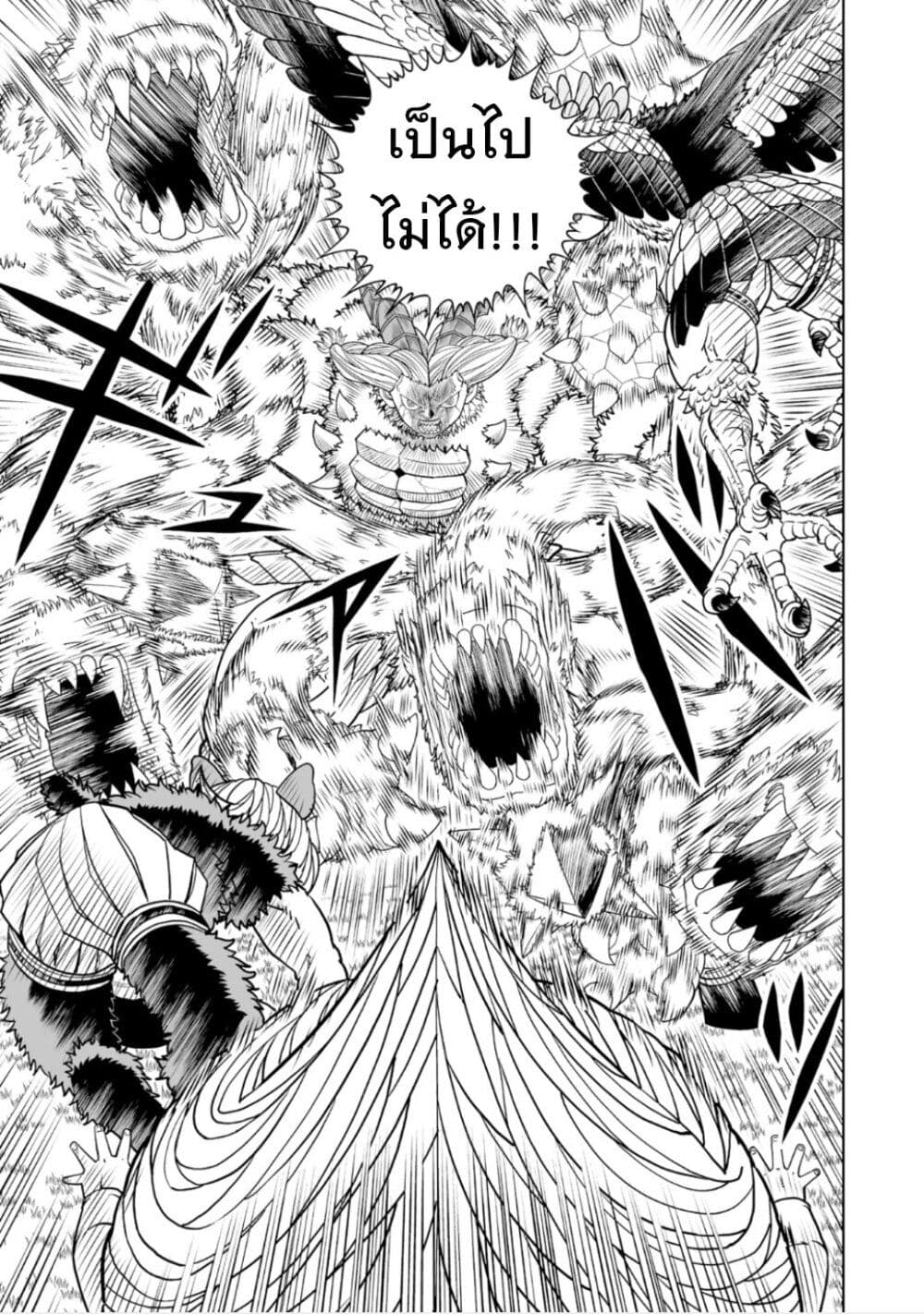 อ่านการ์ตูน Konjiki no Gash!! 2 11 ภาพที่ 19