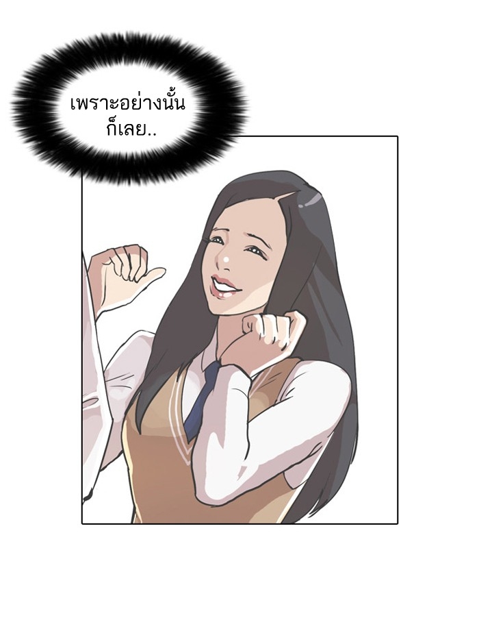 อ่านการ์ตูน Lookism 28 ภาพที่ 36