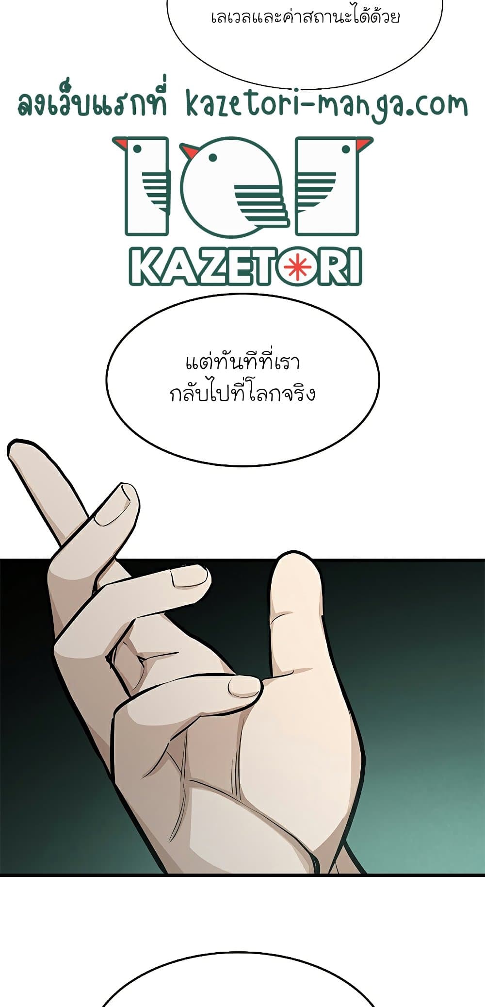 อ่านการ์ตูน The Tutorial is Too Hard 91 ภาพที่ 25