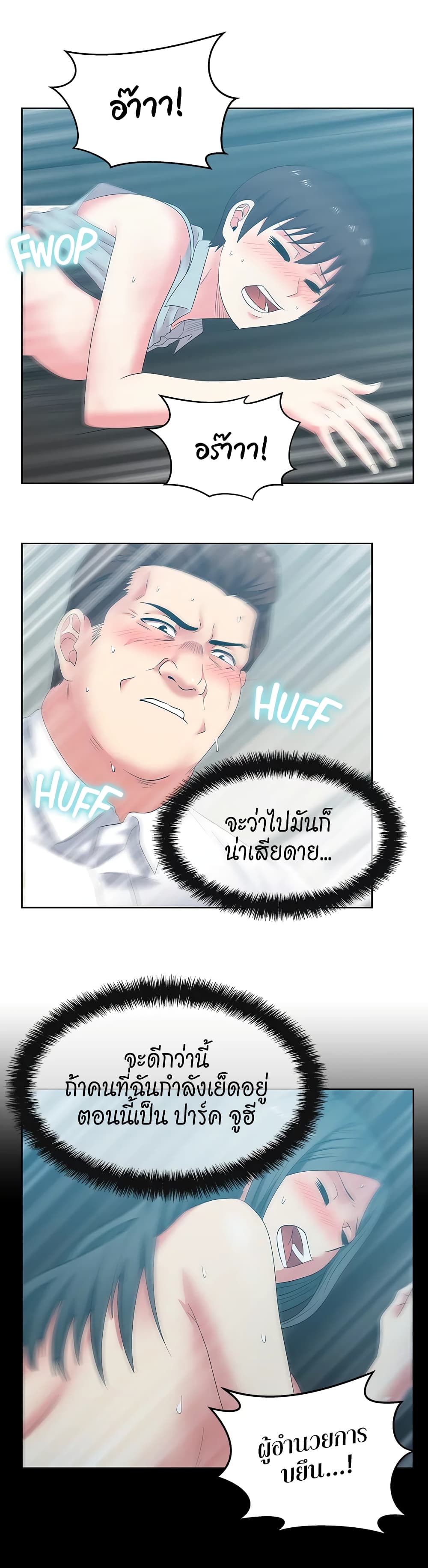 อ่านการ์ตูน My Wife’s Friend 39 ภาพที่ 29