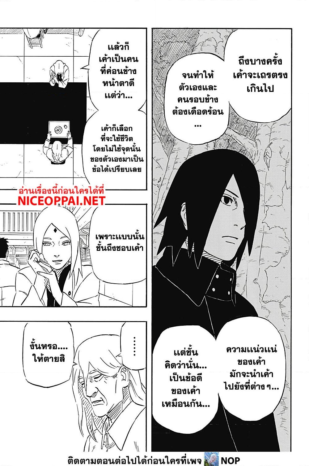อ่านการ์ตูน Naruto Sasuke’s Story -The Uchiha and the Heavenly Stardust 6 ภาพที่ 11